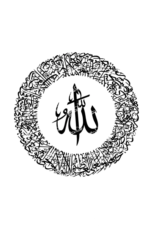 Arabic Calligraphy Wall Art – Digital File for Laser, Print & Embroidery | ThinkBett 0005
