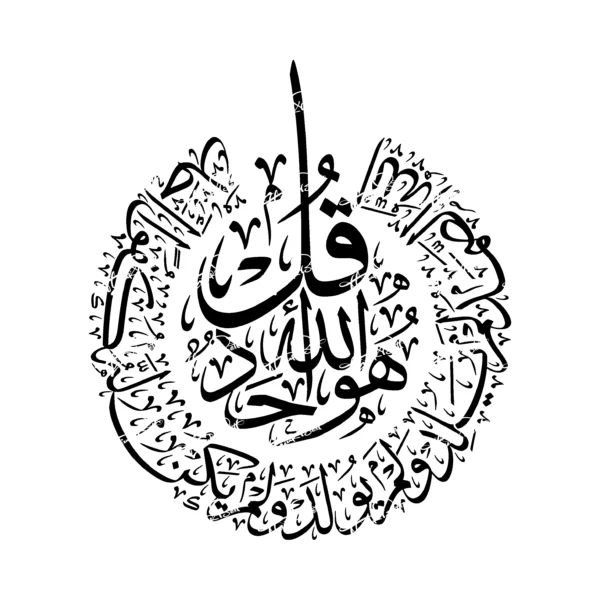 Arabic Calligraphy Wall Art – Digital File for Laser, Print & Embroidery | ThinkBett 0009